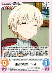 素直な感想「ニパ」
