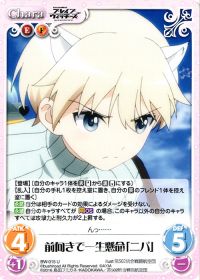 前向きで一生懸命「ニパ」