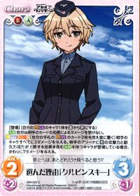 選んだ理由「クルピンスキー」