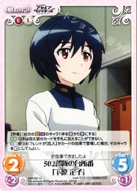 502部隊の台所番「下原 定子」
