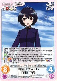 真面目で大人しい「下原 定子」