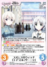 スオムスのウィッチ「エイラ」&「サーニャ」