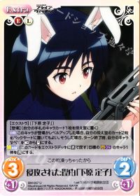侵攻された理由「下原 定子」