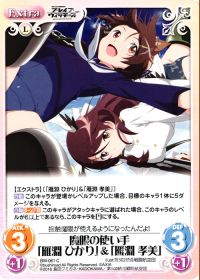 魔眼の使い手「雁淵 ひかり」＆「雁淵 孝美」