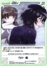 C雪中一喝