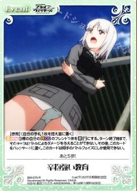 辛抱強い教育