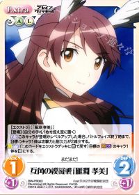 互角の模擬戦「雁淵孝美」