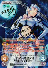 ChaosTCG【バラウール総大将“竜族”「ユキカゼ」】デッキ