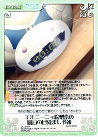 エルニーニョ絵梨奈の明日の目覚まし予報
