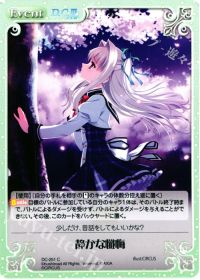 静かな懺悔