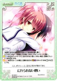 忘れられない想い