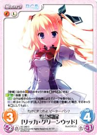 緊急開扉「リッカ・グリーンウッド」