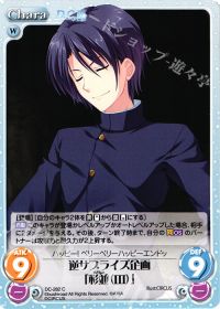 逆サプライズ企画「杉並（III）」