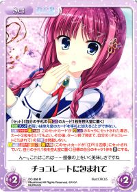 チョコレートに包まれて