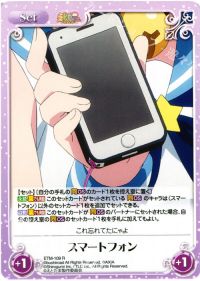 Rスマートフォン