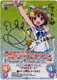 SP“アダルトモード”猫のえと娘「にゃーたん」(サイン入り)