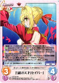 万能の天才「セイバー」