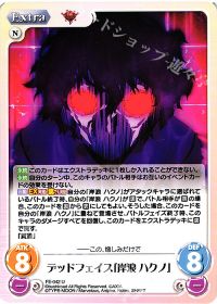 デッドフェイス「岸浪 ハクノ」