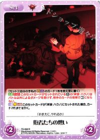 敗者たちの想い
