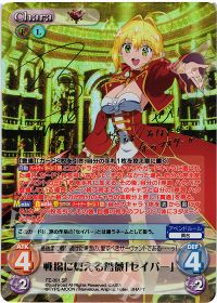 戦場に燃える薔薇「セイバー」(サイン入り)