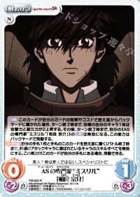 ASの専門家"ミスリル"「相良宗介」