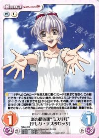 渚の猛特訓"ミスリル"「テレサ・テスタロッサ」