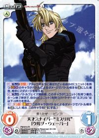 天才スナイパー"ミスリル"「クルツ・ウェーバー」