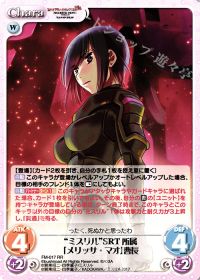 "ミスリル"SRT所属「メリッサ・マオ」曹長