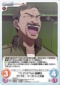 "ミスリル"SRT指揮官「ゲイル・マッカラン」大尉