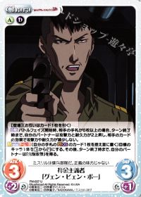 拝金主義者「グェン・ビェン・ボー」