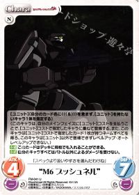 "M6ブッシュネル"