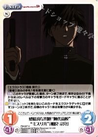 感情的な判断"陣代高校""ミスリル"「相良宗介」