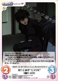 焦りと衝突"ミスリル"「相良宗介」