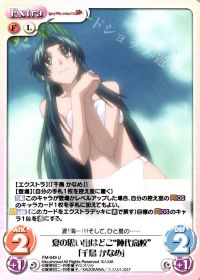 夏の思い出はどこ"陣代高校"「千鳥かなめ」
