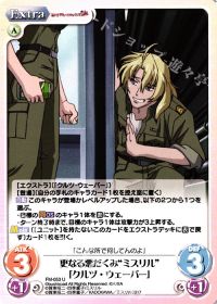 更なる悪だくみ"ミスリル"「クルツ・ウェーバー」