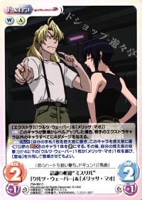 認識の相違"ミスリル"「クルツ・ウェーバー」&「メリッサ・マオ」