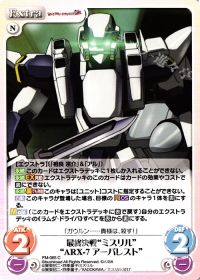 最終決戦"ミスリル""ARX-7アーバレスト"