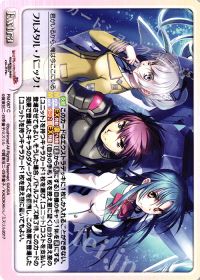 フルメタル・パニック!
