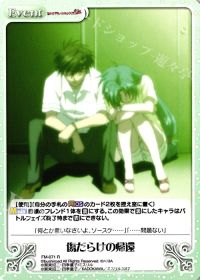 傷だらけの帰還