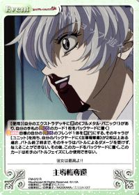 主導権奪還