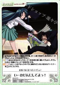 いーかげんにしてよっ!