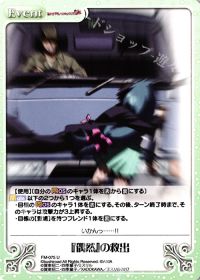 『偶然』の救出