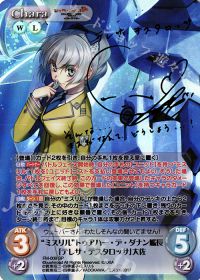 "ミスリル"トゥアハー・デ・ダナン艦長「テレサ・テスタロッサ」大佐(サイン入り)