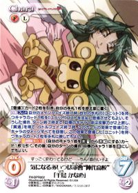 気になるあいつは軍曹"陣代高校"「千鳥 かなめ」(オーバーフレーム仕様)