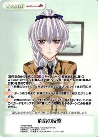 窮鼠の反撃
