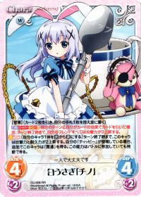 RR白うさぎ「チノ」