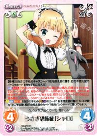 RRうさぎ恐怖症「シャロ」