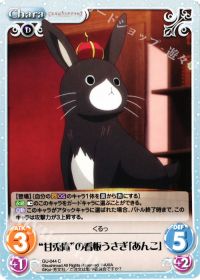 C“甘兎庵”の看板うさぎ「あんこ」