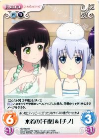 水着の「千夜」&「チノ」