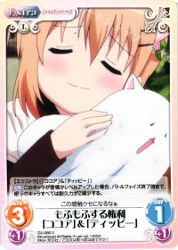 Uもふもふする権利「ココア」&「ティッピー」